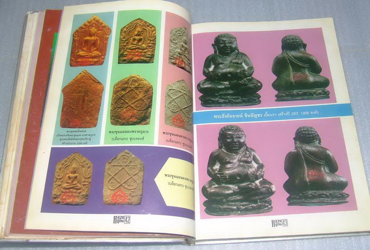 หนังสือหลวงปู่ทิม วัดละหารไร่  (โดยวัดละหารไร่)