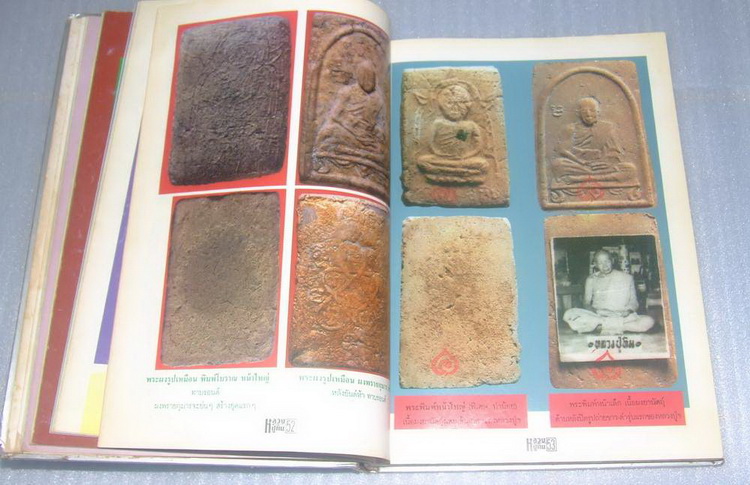หนังสือหลวงปู่ทิม วัดละหารไร่  (โดยวัดละหารไร่)