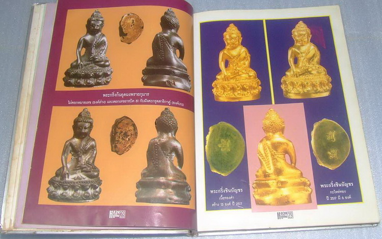 หนังสือหลวงปู่ทิม วัดละหารไร่  (โดยวัดละหารไร่)