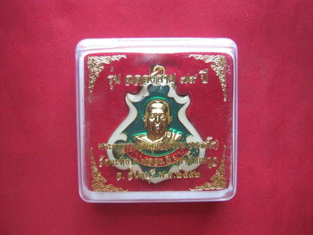 เหรียญลายเซ็น ท่านพ่อเขียน วัดกะทิง จันทบุรี ปี 2552 กะไหล่ทองลงยาเคลือบหนา