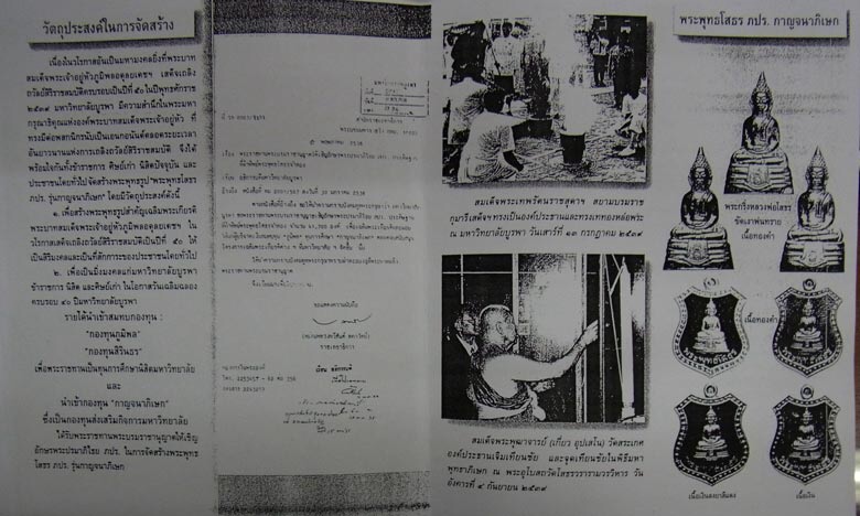 **วัดใจ**เหรียญอาร์มหลวงพ่อโสธร ภปร. รุ่นกาญจนาภิเษก เนื้อเงินลงยา ปี39 มีโค๊ด กล่องเดิม