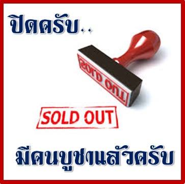 คืนกำไรให้ลูกค้าอีกรอบด้วย สมเด็จ 9 ชั้น หลวงพ่อแพ ปี 2515