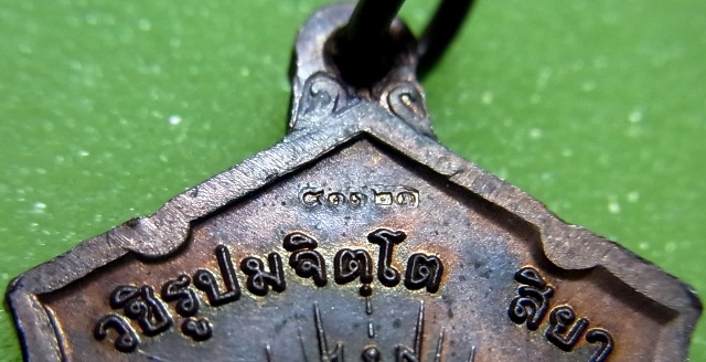 เหรียญทรงผนวช สมเด็จพระบรมโอรสาธิราช ปี๒๕๒๑