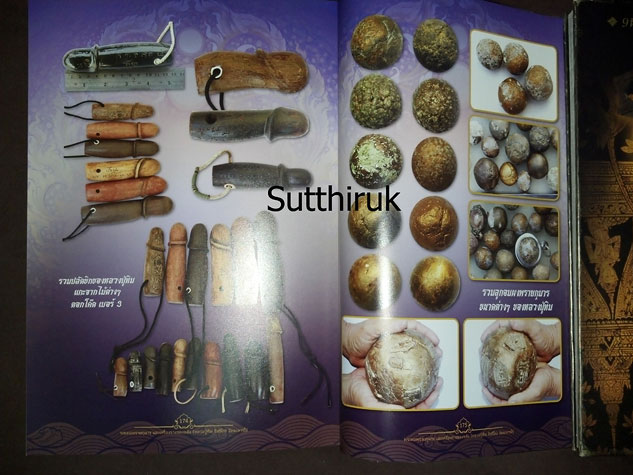 หนังสือ พระผงพรายกุมารและเครื่องรางของขลัง หลวงปู่ทิม อิสริโก วัดละหารไร่ อ.บ้านค่าย จ.ระยอง (ขาย 4)