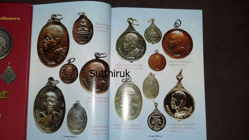 หนังสือ วัตถุมงคล หลวงพ่อคูณ พันล้าน