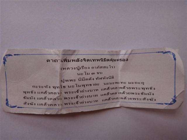 เหรียญ95ปี ปี50หลวงปู่เรือง วัดเขาสามยอด