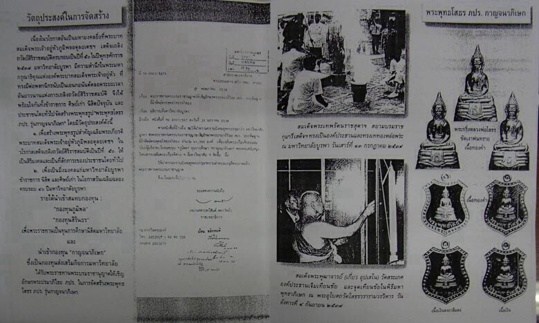 **วัดใจ**เหรียญอาร์มหลวงพ่อโสธร ภปร. รุ่นกาญจนาภิเษก เนื้อเงินลงยาสีเขียว ปี39 มีโค๊ด กล่องเดิม
