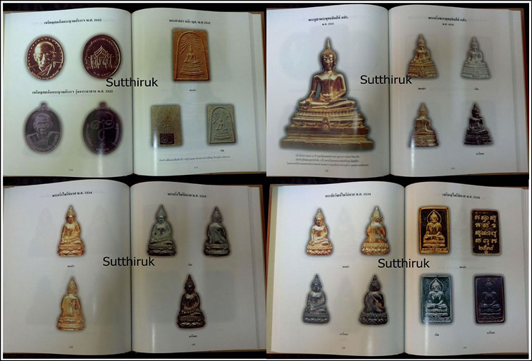 หนังสือ พระเครื่องวัดบวร (ประมวลภาพพระเครื่อง – พระบูชาวัดบวรนิเวศวิหาร)