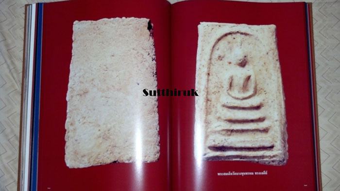 หนังสือ สมเด็จพระพุฒาจารย์ โต พรหมรังสี (เรื่องราวและภาพ พระสมเด็จทั้ง 3 วัด + พระสมเด็จปิลันทน์)