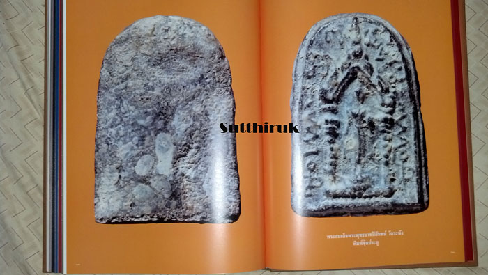 หนังสือ สมเด็จพระพุฒาจารย์ โต พรหมรังสี (เรื่องราวและภาพ พระสมเด็จทั้ง 3 วัด + พระสมเด็จปิลันทน์)