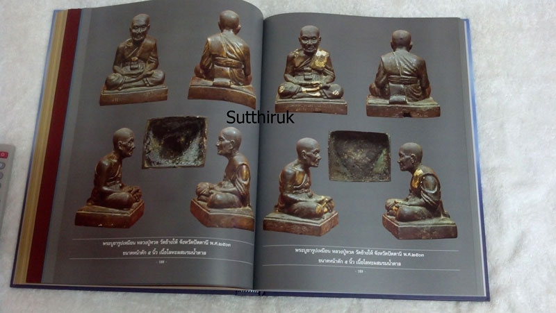 หนังสือ พระบูชากึ่งพุทธกาล (ที่ระลึกงานประกวดพระเครื่อง พระบูชาของ นักเรียนเตรียมทหาร รุ่นที่ 11)