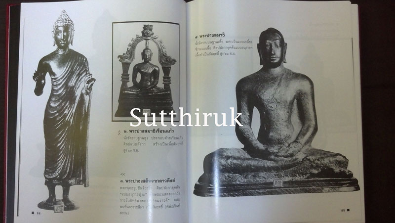 หนังสือ ภาพพระพุทธรูป โดย อ.ประชุม กาญจนวัฒน์