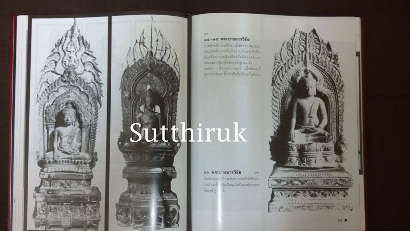 หนังสือ ภาพพระพุทธรูป โดย อ.ประชุม กาญจนวัฒน์