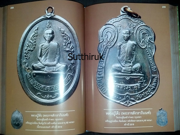 หนังสือ สิริมงคลพระเครื่อง Collection โดย อาจารย์ชนินทร์ พิทยาวิวิธ