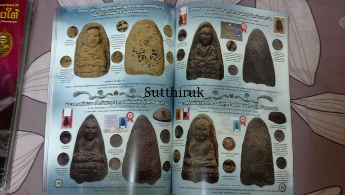 หนังสือ พระเครื่องเมืองใต้ ฉบับที่ 6 ปี พ.ศ.2552 (ชึ้ตำหนิและจุดสังเกต) โดย ส.สุวรรณนพมาศ