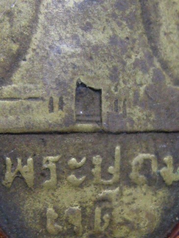 เหรียญหล่อคันธารราฎษร์เจ้าคุณโชติ ปี2487 เนื้อทองผสม วัดพระป ฐมเจดีย์ จ.นครปฐม 