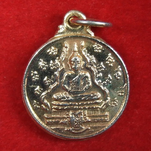 เหรียญพระแก้วมรกต ล.ป.แหวน วัดดอยแม่ปั๋ง เชียงใหม่ ปี 2516 ก ะไหล่ทอง สวย มีโค๊ด จำนวน 3 เหรียญ