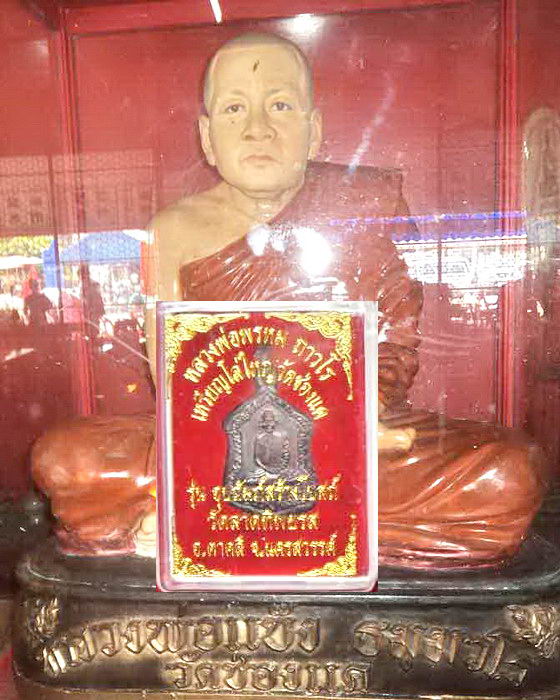 เหรียญหลวงพ่อพรหม รุ่น ลพ.แบงค์สร้าง (อ่านรายละเอียดครับ)...เริ่ม20บาท(08/06/57-122)