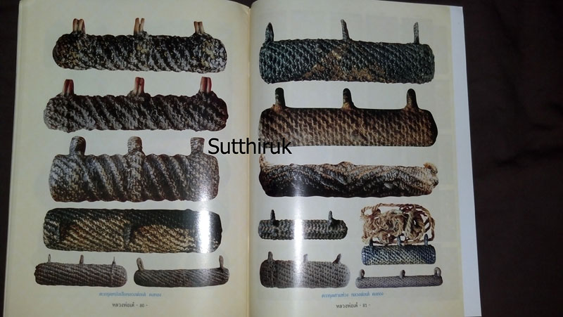 หนังสือ ประวัติและวัตถุมงคลยอดนิยม หลวงพ่อเต๋ คงทอง วัดสามง่าม จ.นครปฐม