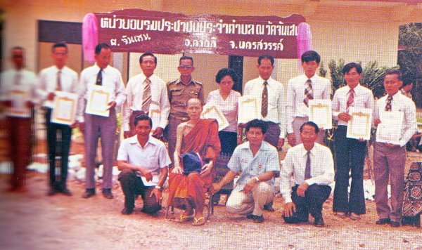 รูปหล่อหลวงพ่อโอด วัดจันเสน รุ่น หน้าแมว ปี 2531 (มีโค้ต+จารครบสูตร)เลี่ยมพลาสติกเก่า
