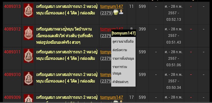 เหรียญหล่อรวยทันใจ รศ.233 หลวงปู่คำบุ เนื้อชนวนเก่าผิวเดิม หมายเลข 216 กล่องเดิม 