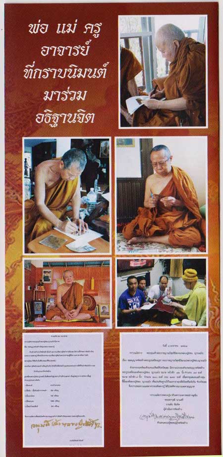 เหรียญนั่งพานเงินล้าน เนื้อเงิน หลวงปู่ท่อน ญาณธโร พิธีเสาร์ห้า ปี๒๕๕๗ วัดศรีอภัยวัน