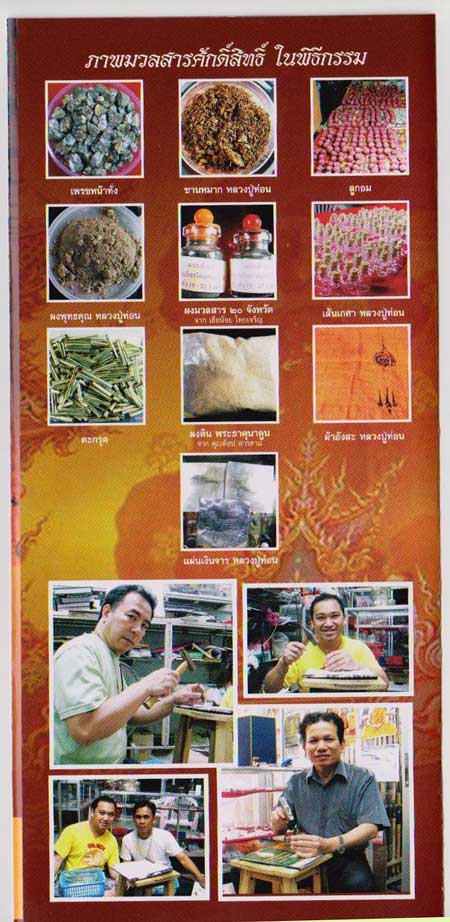 เหรียญนั่งพานเงินล้าน เนื้อเงิน หลวงปู่ท่อน ญาณธโร พิธีเสาร์ห้า ปี๒๕๕๗ วัดศรีอภัยวัน