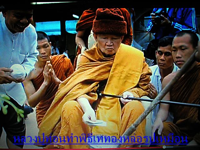 เหรียญนั่งพานเงินล้าน เนื้อทองแดง หลวงปู่ท่อน ญาณธโร พิธีเสาร์ห้า ปี๒๕๕๗ วัดศรีอภัยวัน
