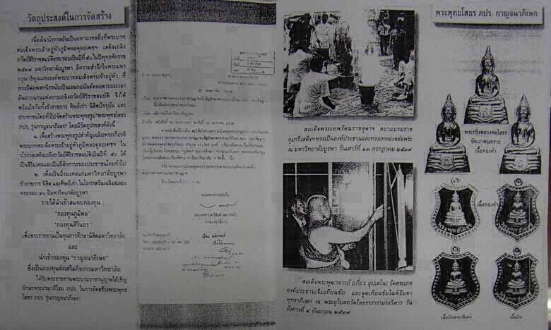 **วัดใจ**เหรียญอาร์มหลวงพ่อโสธร ภปร. รุ่นกาญจนาภิเษก เนื้อเงินลงยาสีเขียว ปี39 มีโค๊ด กล่องเดิม