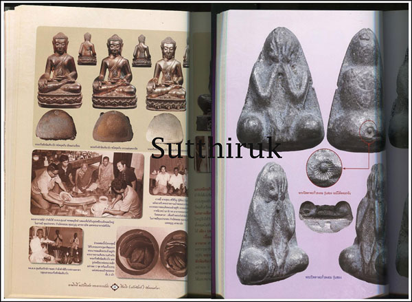 หนังสือ ลานโพธิ์ ฉบับพิเศษ ประวัติ อภินิหารและวัตถุมงคล พระอาจารย์นำ ชินวโร วัดดอนศาลา จ.พัทลุง