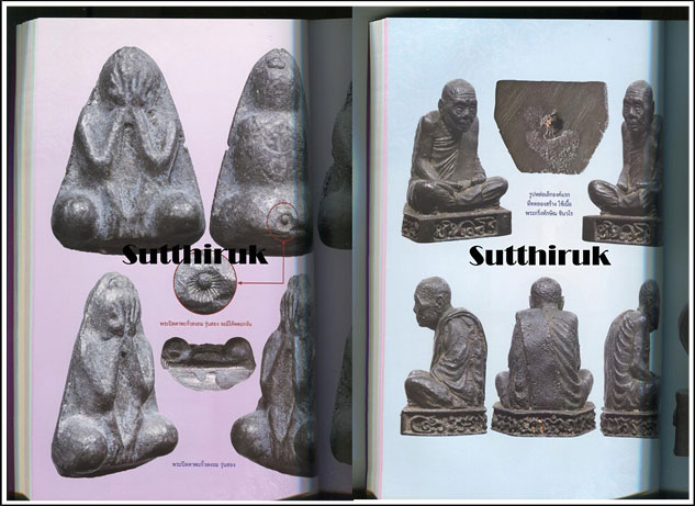 หนังสือ ลานโพธิ์ ฉบับพิเศษ ประวัติ อภินิหารและวัตถุมงคล พระอาจารย์นำ ชินวโร วัดดอนศาลา จ.พัทลุง