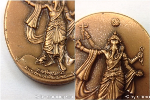 เหรียญพระพิฆเนศ เวิร์คพอยท์ (ปัญญา นิรันต์กุล) ปางมหาเทพ ปี50 No.93134 พิธีใหญ่