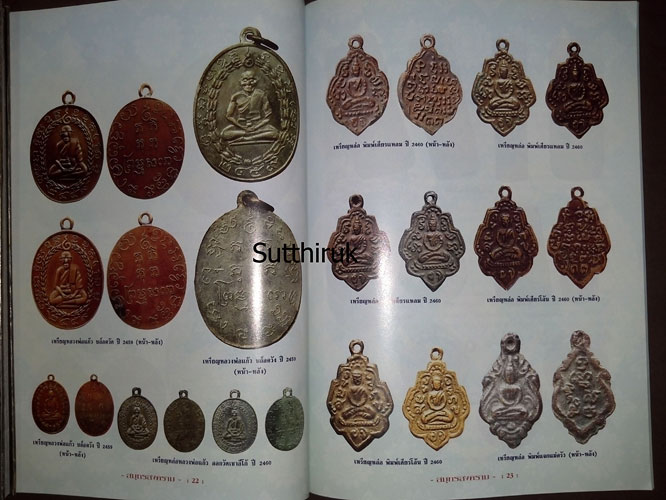 หนังสือ พระเครื่องยอดนิยมประจำจังหวัด สมุทรสงคราม