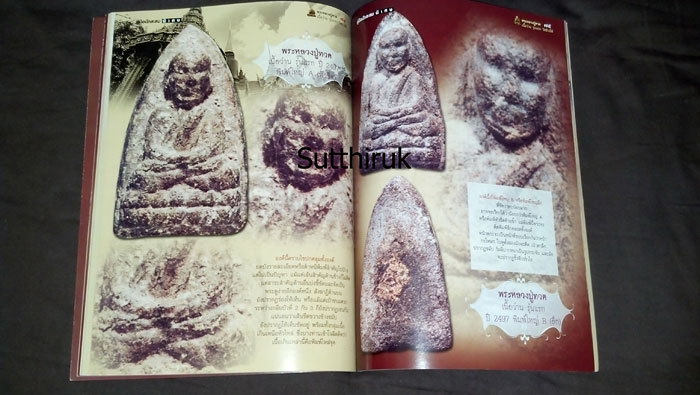 หนังสือ พระหลวงปู่ทวด เนื้อว่าน รุ่นแรก วัดช้างไห้ ดูอย่างไรว่าแท้
