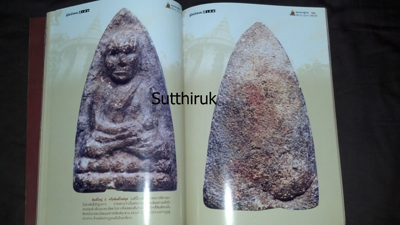 หนังสือ พระหลวงปู่ทวด เนื้อว่าน รุ่นแรก วัดช้างไห้ ดูอย่างไรว่าแท้