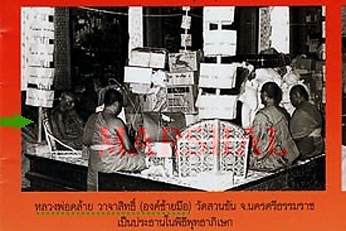 เหรียญเนื้ออัลปาก้า รูปพระกริ่ง สมเด็จ หลังพระปรางค์วัดอรุณ ปี 2508 --- พ่อท่านคล้ายเสก