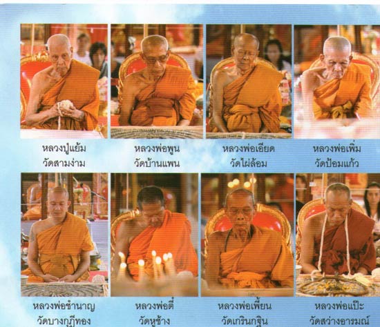 เสือ ปืนแตก (เนื้อนวะ) รุ่นบารมี 97 หลวงปู่แย้ม วัดตะเคียน นนทบุรี พร้อมกล่องเดิม ราคาเบาๆ