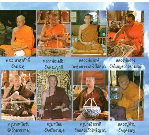 เสือ ปืนแตก (เนื้อนวะ) รุ่นบารมี 97 หลวงปู่แย้ม วัดตะเคียน นนทบุรี พร้อมกล่องเดิม ราคาเบาๆ