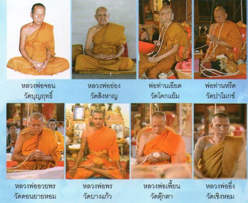 เสือ ปืนแตก (เนื้อนวะ) รุ่นบารมี 97 หลวงปู่แย้ม วัดตะเคียน นนทบุรี พร้อมกล่องเดิม ราคาเบาๆ