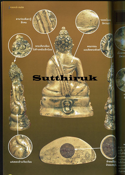 หนังสือ รวมพระกริ่ง ยอดนิยม