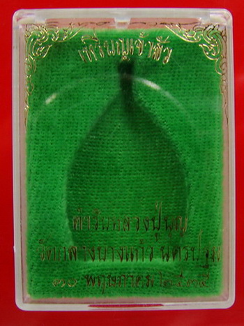 เจ้าสัว 2 วัดกลางบางแก้ว พิเศษผิวออกทอง มาพร้อมบัตรตรวจสอบพระแท้ และกล่องเดิม สวยมาก