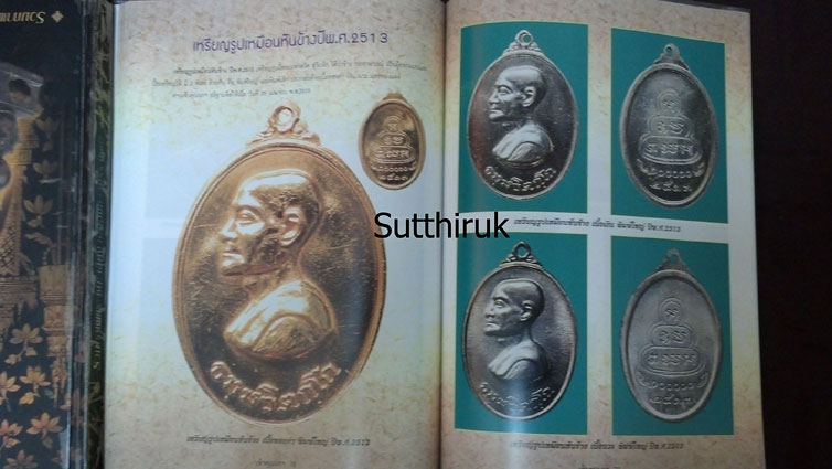 หนังสือ รวมภาพวัตถุมงคลยอดนิยม ท่านเจ้าคุณนรฯ วัดเทพศิรินทราวาส กทม
