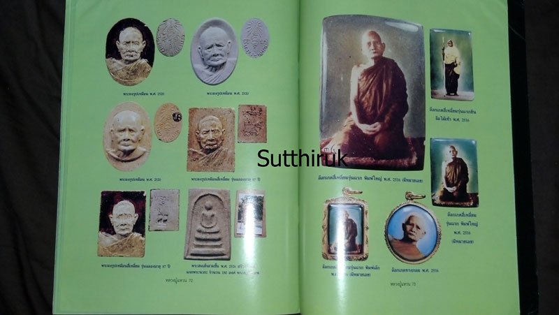 หนังสือ อมตวัตถุมงคลยอดนิยม หลวงปู่แหวน สุจิณโณ วัดดอยแม่ปั๋ง จ.เชียงใหม่