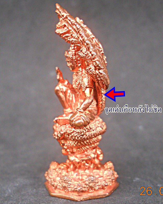 องค์จตุคามฯรุ่นแรก วัดนางพระยา {ปางมหาราชลีลา 1.5 x 4 .5 ซ.ม.} สัมฤทธิ์แดงหมายเลข 894 