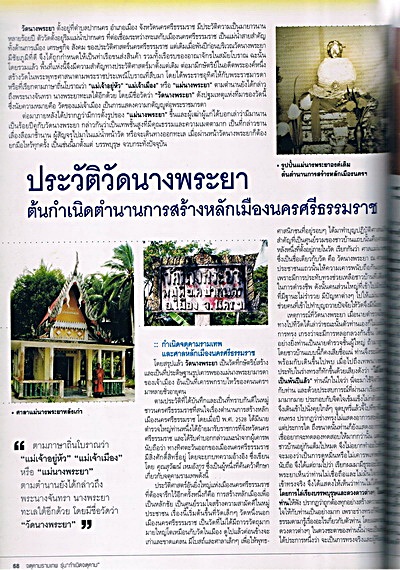 องค์จตุคามฯรุ่นแรก วัดนางพระยา {ปางมหาราชลีลา 1.5 x 4 .5 ซ.ม.} สัมฤทธิ์แดงหมายเลข 894