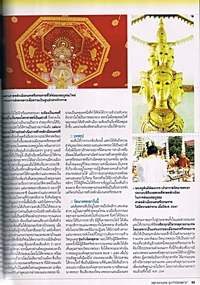 องค์จตุคามฯรุ่นแรก วัดนางพระยา {ปางมหาราชลีลา 1.5 x 4 .5 ซ.ม.} สัมฤทธิ์แดงหมายเลข 894