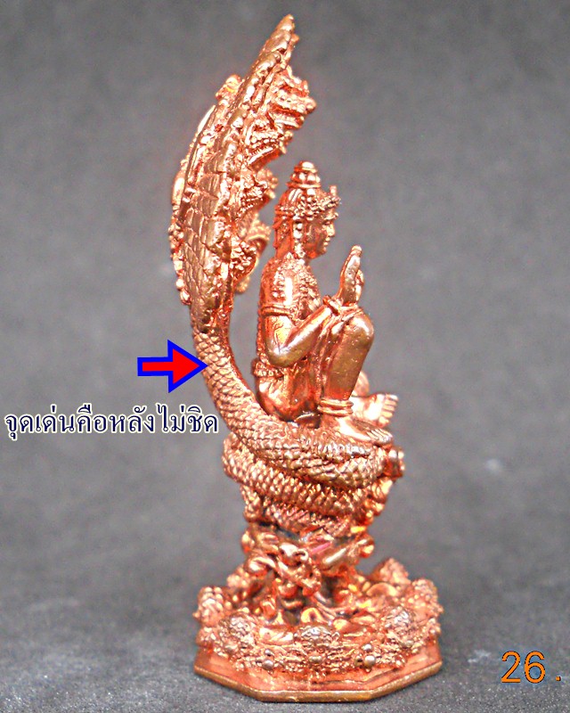 องค์จตุคามฯรุ่นแรก วัดนางพระยา {ปางมหาราชลีลา 1.5 x 4 .5 ซ.ม.} สัมฤทธิ์แดงหมายเลข 839 