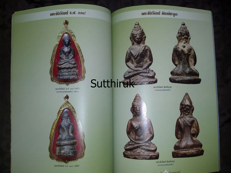 หนังสือ ๒ หลวงปู่ หลวงปู่บุญ + หลวงปู่เพิ่ม วัดกลางบางแก้ว จ.นครปฐม
