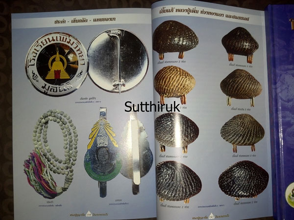 หนังสือ ๒ หลวงปู่ หลวงปู่บุญ + หลวงปู่เพิ่ม วัดกลางบางแก้ว จ.นครปฐม