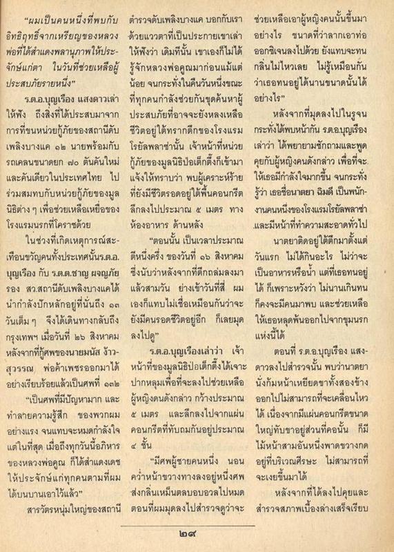 หลวงพ่อคูณ วัดบ้านไร่ รุ่นรับเสด็จ ปี36 เนื้อทองแดง บล็อกนิยม อ.แตก